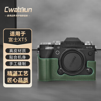 CWATCUN富士相机皮套真皮底座保护套适用XT5 XT4 XT10 XT20 XT30 XS10 XS20保护壳