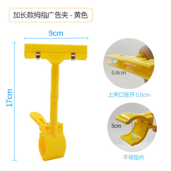 超市折扣牌夹子popkt板夹子立式爆炸贴标签夹价格展示牌标价牌黄色