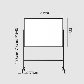 得力白板写字板H型碳钢支架式磁吸白板书写画画可移动可升降办公会议黑板 120*90cm 