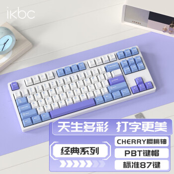 ikbc C200键盘cherry轴樱桃键盘机械键盘电脑办公游戏键盘海盐牛奶87键有线茶轴