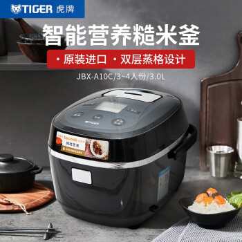 虎牌（Tiger）电饭煲进口智能微电脑电饭锅JBX-A10C 3L