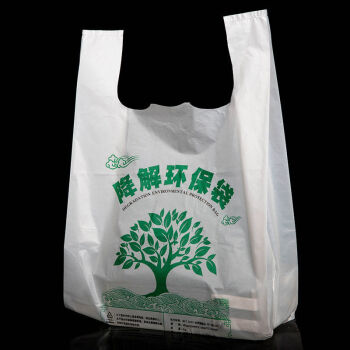 塑料袋环保塑料袋可降解超市背心购物袋食品袋光降解一次性方便手提袋