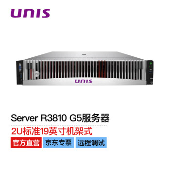 UNIS  Server R3810 G5 2U双路机架式服务器/8 * 64GB/2 *  960GB/6 *  3.84TB/2 *  800W交流