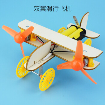 制作小发明自制创客作品手工diy电动科学物理材料小学生双翼滑行飞机