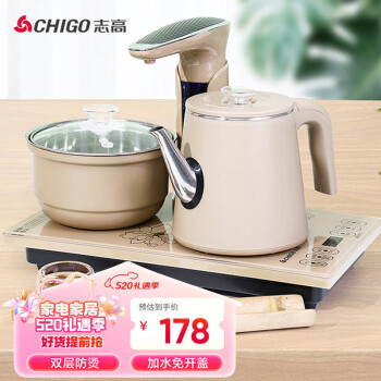 志高（CHIGO）自动上水电热水壶 智能电茶盘 多段控温煮茶器电茶炉 茶具套装烧水壶 防烫泡茶壶JBL-S8250