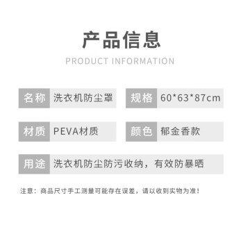 普湃洗衣机罩适用海尔小天鹅全自动波轮洗衣机套罩子翻盖式防水防尘罩通用款60*63*87cm