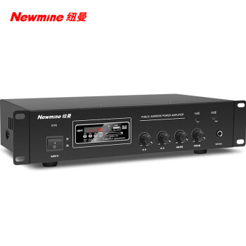 纽曼 (Newmine) D16 定压功放机 吸顶喇叭音响背景音乐公共广播广播音箱功放
