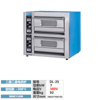 苏勒 电烤箱商用PL-2/PL-4/PL-25一二三层大容量面包烘焙披萨电烘炉 二层二盘380V