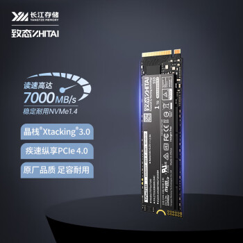 致态（ZhiTai）长江存储 1TB SSD固态硬盘 NVMe M.2接口 TiPlus7100系列 (PCIe 4.0 产品)【装机优选】