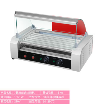 mnkuhg7管商用烤肠机烤香肠机小型热狗机全自动烤火腿肠机 7管商用烤肠机