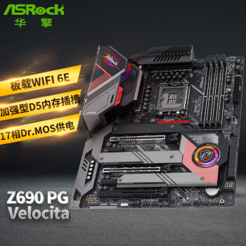 华擎 ASRock Z690 PG Velocita 电竞主板支持 内存DDR5 CPU12700K/12900KF（IntelZ690/LGA1700）