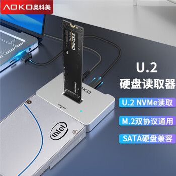 奥科美（AOKO）U.2/SATA/M.2硬盘底座U.2固态硬盘盒nvme外接盒U2转USB 2.5/3.5英寸SATA机械硬盘读取转接器AU10SL