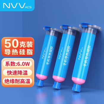 NVV硅脂CPU散热硅脂 导热硅脂手机维修导热凝胶芯片显卡笔记本电脑硅胶散热膏NTS-6（50克系数6.0W）