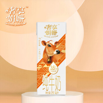 辉山（huishan） 奢享娟姗3.6g纯牛奶 250ml*12盒 礼盒装 珍稀娟姗奶 3.6g蛋白