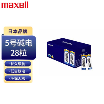 麦克赛尔（Maxell）5号电池28粒 五号碱性 适用于儿童玩具/电子门锁/鼠标/血压计/血糖仪/遥控器等 LR6AA