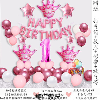 生日布置男生儿童一周岁生日布置气球背景墙男孩宝宝主题派对场景装饰