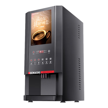 德玛仕（DEMASHI）速溶咖啡机商用全自动多功能饮料机奶茶机果汁机办公室4S店冷热双温咖啡机SML-F603S（不含底座）