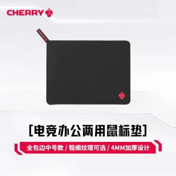 CHERRY樱桃 鼠标垫中号 办公桌垫 键盘垫 游戏鼠标垫 高密纤维顺滑鼠标垫 黑色细面 360*280*4mm