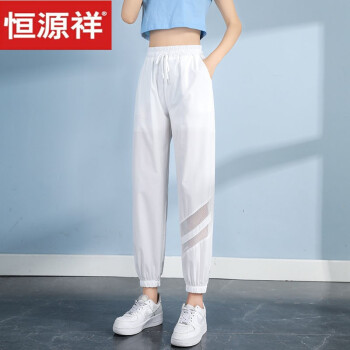 恒源祥冰丝哈伦裤女裤子女夏季薄款宽松束脚运动裤女瑜伽网纱阔腿九分