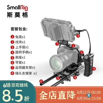 斯莫格SmallRig 3668套装  索尼a7m4专用相机兔笼拓展框 Sony a74单反兔笼摄像配件