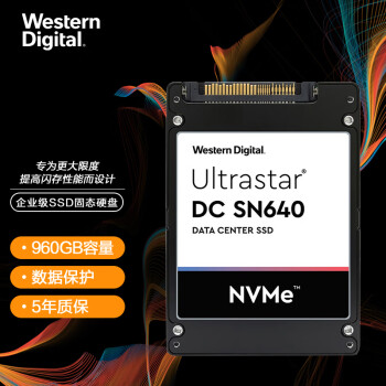 西部数据(Western Digital) 960GB 企业级SSD固态硬盘 U.2接口（NVMe协议）SN640系列