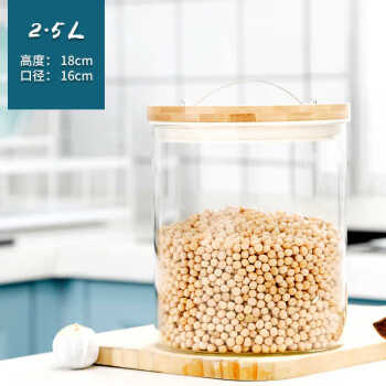 Homeglen 大容量耐高温带盖储物罐展示罐玻璃密封干货茶叶罐 2.5L