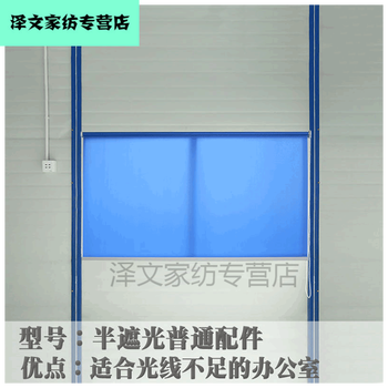 定制办公室集装箱房彩钢房活动板房窗帘建筑工地项目部印logo卷帘普通