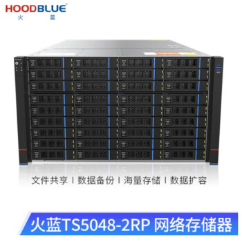 火蓝 TS5048-2RP万兆光纤nas网络存储服务器48盘位磁盘阵列国产化存储 TS5048-2RP-192TB