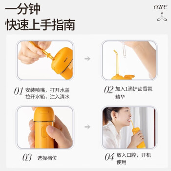 罗曼口腔牙齿清洁器 冲牙器水牙线便携式电动防水 mini8 小香妃 2支喷头 阳光橙