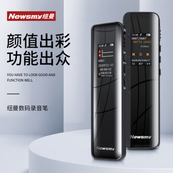 纽曼录音笔 D100 64G一键录音 可音频线转录 高清降噪录音器 会议录音速记 商用