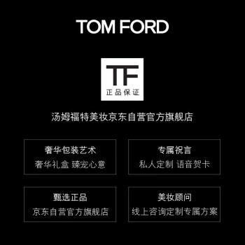 TOM FORD限定樱桃系列 气垫粉盒 仅气垫盒（电光樱桃限定版）