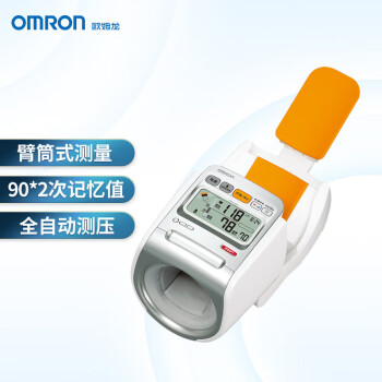 欧姆龙（OMRON）血压计家用血压仪电子测量血压器医用全自动高精准上臂式臂筒式血压计HEM-1020