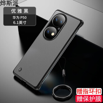 华为p50pro手机套,华为p40pro手机套 烨斯派 华为p50手机壳 华为p50pro手机套华为p50pro 无边框镜面全包