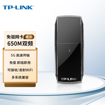 普联（TP-LINK）USB无线网卡 TL-WDN5200免驱版 AC650双频5G迷你网卡 笔记本台式机电脑无线接收器随身WiFi发射器