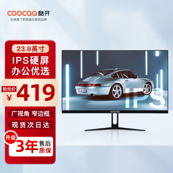 coocaa 酷开 C238J01P 23.8英寸 IPS 显示器（1920×1080、75Hz、92%sRGB）