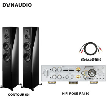 丹拿（DYNAUDIO）HiFi音响功放套装 轮廓Contour 60i无源落地音箱 高光黑+RA180合并式功放+Atlas超越音箱线