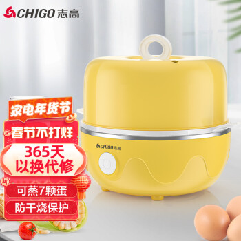 志高（CHIGO）煮蛋器家用蒸蛋器 防干烧煮蛋神器 蒸蛋机可煮7个蛋 JHZDQ010 黄色