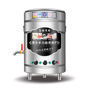 碧野（BIYE）煮面桶商用电热节能保温汤面炉不锈钢麻辣烫炉汤粥炉【40型/50L标准电热型6KW】