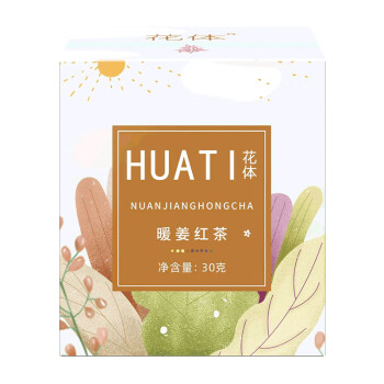 花体 暖姜红茶30g/盒 10包装 休闲养生 量贩式便携茶包 10盒起售