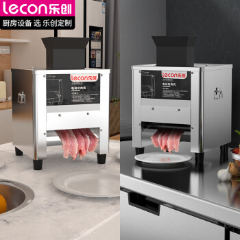 乐创(lecon) 切肉机商用绞肉机大功率切片切丁切丝切猪肉羊肉多功能全自动切菜机 JL-TSQRJ002