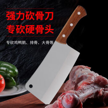 金久利 家用菜刀 不锈钢切菜刀切肉刀 厨房刀具2号斩骨刀