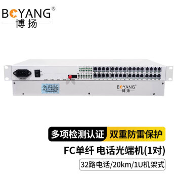 博扬纯电话光端机 32路电话 RJ11接口 FC单纤机架式 1对价 BY-32P