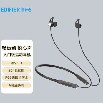 漫步者（EDIFIER）声迈X200BT 颈挂式无线运动蓝牙耳机 蓝牙5.3 IP55级防水防尘 持久续航 幻影灰