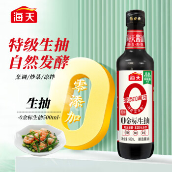 海天 金标系列 生抽酱油【0添加特级酱油】500ml 烹调炒菜凉拌
