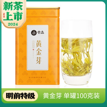 宋品黄金芽黄金叶茶叶绿茶明前特级安吉白茶2024新茶100g源头直发包邮