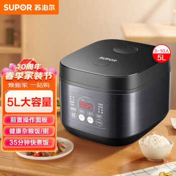 苏泊尔（SUPOR）电饭煲电饭锅5L健康不粘内胆3-10人前置大屏面板杂粮养生饭多功能家用智能电饭煲50FC996