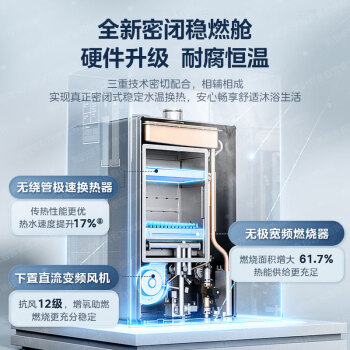 美的（Midea）安睡M9升级超一级能效 16升燃气热水器 一级静音2.0 增压密闭稳燃舱 抗风JSLQ27-M10 Max以旧换新