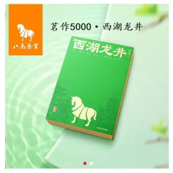 八马茗作5000·西湖龙井春季明前绿茶100g-2024年-BE163