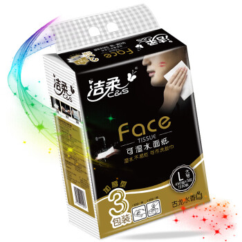 洁柔抽纸 黑Face可湿水3层150抽面巾纸*3包 大规格 古龙香水味