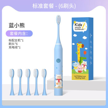 亚墨儿童电动牙刷可爱卡通软毛电动牙刷智能定时声波电动牙刷